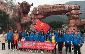 六欣精工牛魚嘴生態園旅游合影